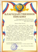 Дипломы